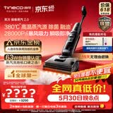 添可【价保618】极客蒸汽2.0【380℃高温蒸汽源 28KPa吸力】0缠毛躺平蒸汽洗地机吸拖一体扫地机器人