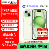 Apple【限时补贴 直营优惠400】iPhone15 苹果15手机 支持全网通5G苹果手机 绿色 512G【公开版+配件大礼包】