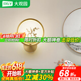 大观园（DGY）新中式全铜壁灯轻奢简约现代灯具楼梯过道卧室床头灯梅兰竹菊488O 梅-铜本色20CM-三色15W-全光谱