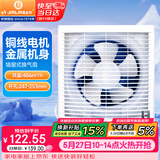 金羚（JINLING）厨房卫生间排气扇换气扇浴室排风扇墙窗式8寸APB20-4-1M1