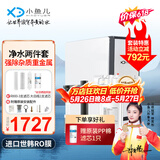 小鱼儿大白瓶前置过滤器家用全屋  自来水大蓝瓶大胖瓶净水器大通量小型中央净水机管道净化设备 10寸大白瓶+RO800【含安装】