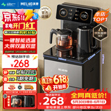 美菱（MeiLing）茶吧机 京菱系列 家用饮水机遥控智能【双温双显双出水口】下置水桶全自动立式泡茶机MY-C919 