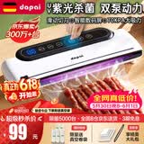 达派（dapai）德国真空封口机家用商用干湿两用全自动抽真空包装真空食品保鲜机塑封机抽腊肉真空封口 店长推荐【干湿两用】下单享袋子