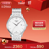 天梭（TISSOT）保价618 俊雅系列男表 瑞士石英男士钢带腕表商务表