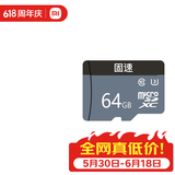 小米/固速视频监控存储卡 搭配小米米家摄像头使用 高速读取 高清录像 海量储存  固速视频监控存储卡 64GB