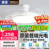 惠普普瑞护眼隐形扇餐厅遥控调光一体吊扇风扇灯中山灯具包安装臻之光
