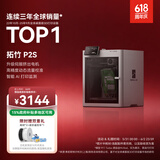 拓竹P2S 3D打印机器儿童大尺寸FDM家用桌面打印机高精度高速AI监测外吸气冷却烘干 P2S 单机【大陆版】