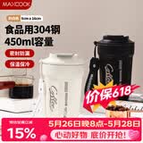 美厨（MAXCOOK）保温杯咖啡杯马克杯304不锈钢水杯户外便携保冷杯子带盖450ml白色
