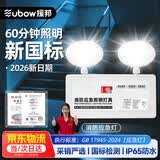 援邦（YUANBANG）消防照明应急灯2026新日期国标3C充电式双头LED安全出口指示灯