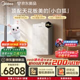 美的（Midea）尊享「小白狐」28KW超一级能效冷凝燃气壁挂炉天然气采暖炉热水器以旧换新0元安装LL1PBD28-ML1DII