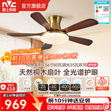 雷士（NVC）风扇灯 新中式吊扇灯中古风 餐厅客厅高显指吊灯遥控一级能效省电 似锦5叶/56寸80W全光谱/遥控款