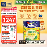 多乐士（Dulux） 森呼吸竹炭全效无添加净味儿童漆 内墙乳胶漆墙面油漆涂料A8106 5L单桶 可调色（调色后不退换）