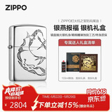ZIPPO打火机之宝防风煤油 银燕报福-银机 生日礼物商务送礼 含油套装