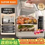 苏泊尔（SUPOR）电蒸锅 可拆洗分体式水箱  多功能家用电热锅 14L大容量双层蒸笼多用途锅ZN30FC966