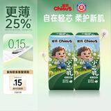 雀氏拉拉裤尿不湿透气瞬吸干爽小芯肌国产学步裤纸新初生婴儿尿裤 试用装-纸尿裤-XXL码-8片