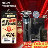 飞利浦【价保618】新款男士电动剃须刀新一代旋护机皇5系 净护双升级AI智能痘敏肌刮胡刀 父亲节生日礼物