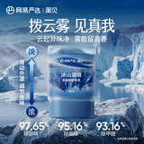 网易严选云雾杯车载香氛香膏汽车香薰香水 车内饰品除异味除醛空气清新 车载除味香膏3.0-冰山雾境160g