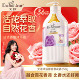 艾诗（Enchanteur）沐浴露 保湿嫩滑滋养香水沐浴乳女 蜜意花香650g