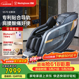 西屋【CE认证】S570全自动按摩椅太空舱全身揉捏智能家用电动沙发限时补贴送父母家人价保618 幻影灰