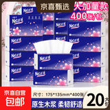 【真实惠】樱花原木抽纸餐巾纸面巾纸卫生纸家庭装实惠装 【加量款】樱花抽纸 5层 400张*20包