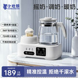 小壮熊摇奶器恒温水壶婴儿冲奶家用专用一体泡奶粉温奶器调奶热奶二合一 【升级款 1300ml +暖奶篮】 摇奶·调奶·保温