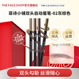 菲诗小铺（THE FACE SHOP）防水防汗持久双头自动顺滑眉笔0.3g 02灰棕色