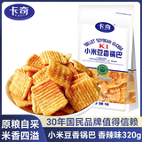 卡奇小米豆香锅巴香辣味320g 低GI休闲零食 膨化食品 张小米同厂