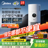 美的（Midea）【母婴认证加湿器】价保618空气净化器一体鼻炎家用除甲醛除烟味除异味过敏原空气净化机RX400pro