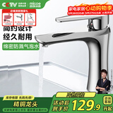 四季沐歌（MICOE）面盆水龙头 精铜冷热卫生间浴室厨房洗脸洗手盆台盆通用200i