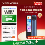 科大讯飞AI词典笔X9 Pro【重磅新品】英语学习神器点读单词翻译笔 小学初中高中同步全科便携式学习机 