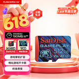 闪迪（SanDisk）512GB TF内存卡 A2 U3 V30 4K 游戏存储卡 读速190MB/s 写速130MB/s 游戏不卡顿 游戏机掌机专用卡