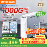 苏泊尔（SUPOR）净水器家用厨下超滤机 2.85升/分钟大通量厨下零废水净水器矿物质自来水过滤器UU09