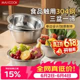 美厨（MAXCOOK）304不锈钢盆筛四件套 加大加厚调料盆洗菜盆 米筛味斗套装MCWA559