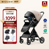 帕琦（BACIUZZI）婴儿车新生儿高景观婴儿推车双向可坐躺遛娃神器轻便推车 杏子黄(二代升级一键收车)