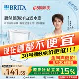 碧然德（BRITA）过滤净水器 家用滤水壶 净水壶 Marella 海洋系列 3.5L（白色）
