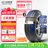 玲珑轮胎轻卡轮胎175/70R14LT 95/93S LMA16 适配捷达/桑塔纳