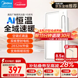 美的（Midea）风暖浴霸云帆系列暖风照明排气一体广角摆风速暖Y5