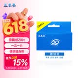 亚美嘉 眼镜纸 一次性眼镜清洁布 相机镜头手机屏幕镜片清洁湿巾速干独立包装20片 中号