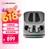 铁三角 ATH-TWX7 真无线蓝牙耳机 【主动降噪】入耳式长续航 灰色 