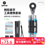 洛克兄弟（ROCKBROS）自行车维修工具盒山地车公路车棘轮扳手套筒多功能工具包 便携圆柱款（无收纳包）