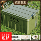 露营收纳箱车载储物箱汽车后备箱整理箱户外野营野餐大号置物箱子 【户外绿】 50*33*30cm 1个装