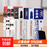 易擦白板笔教师用水性黑板画板笔黑色儿童无毒彩色红可擦写记号笔 黑红蓝各10支【共30支送板擦】盒装