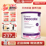 纽康特（Neocate）1+氨基酸配方奶粉澳洲波兰版婴幼儿抗蛋白无乳糖防腹泻拉稀400g 【科学配比】澳洲GOLD1段  400g*1罐