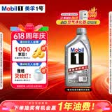 美孚（Mobil）全合成汽机油5W-30 SP级1L美孚1号极光银汽车保养京东养车自营
