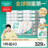 全棉时代【孙颖莎同款】洗脸巾 80抽*36包100%棉柔毛巾一次性整箱20*20CM