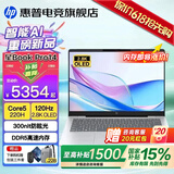 惠普（HP）星Book Pro14【2026智能AI新品】国家补贴14英寸轻薄便携高性能笔记本电脑女学生办公商务全能本 银：酷睿5-220H丨2.8K OLED丨120Hz丨32G DDR5内存丨1T