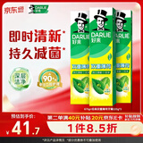 好来(原黑人)经典双重薄荷牙膏持久清新口气固齿去渍含氟3支675g