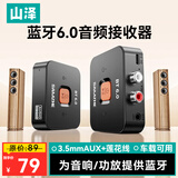 山泽蓝牙适配器6.0接收器AUX无线车载3.5mm转手机电脑耳机台式机老式音箱音响音频电视功放家用免驱动