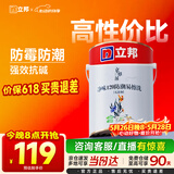 立邦乳胶漆内墙漆京雅居净味120防潮易擦洗无添加环保漆5L/约7kg