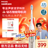 飞利浦（PHILIPS）钻石智能语音导航电动牙刷送情侣男女生 力度/漏刷提示生日礼物 霞光粉 HX5681/02